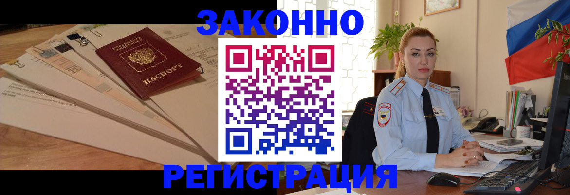 где прописаться в Карасуке