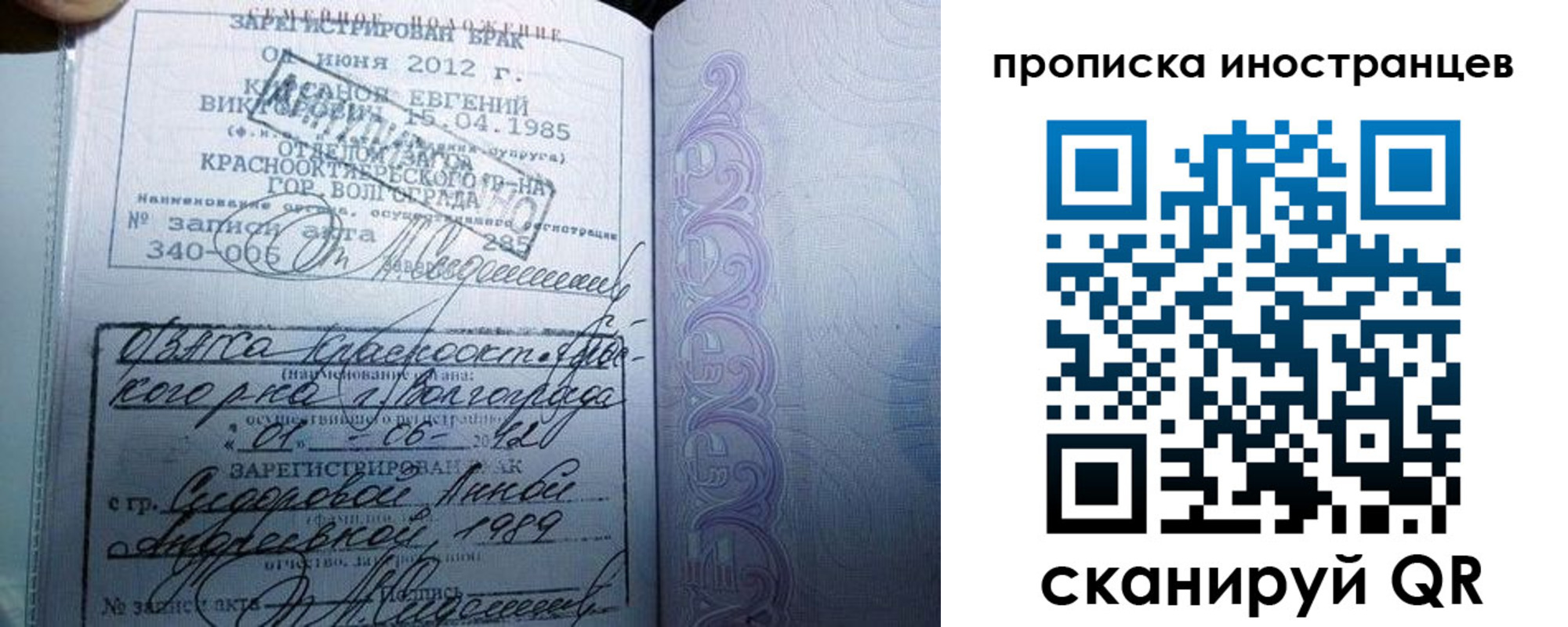 прописка от собственника в Карасуке
