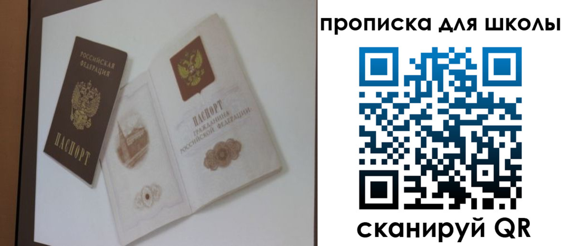 прописка для кредита в Карасуке