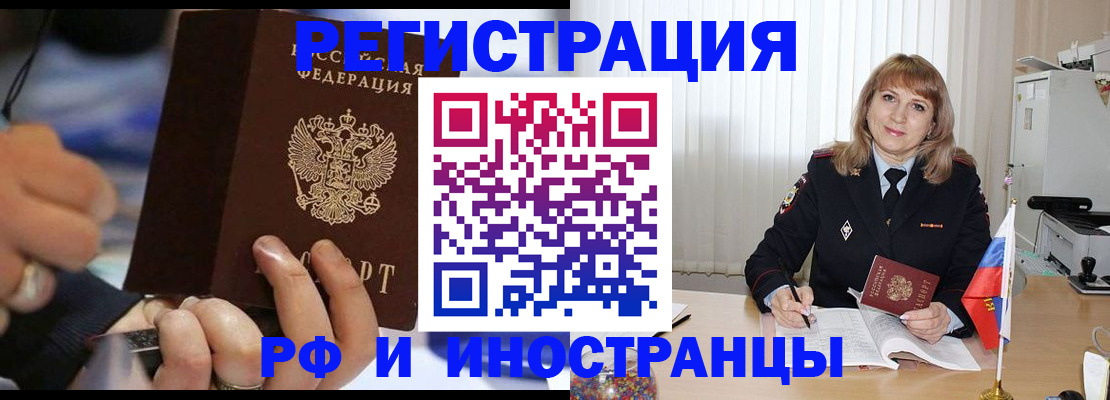 прописка ребенка в Карасуке